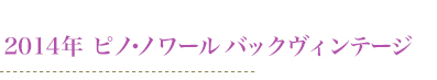 2014NsmEm[ obNre[W