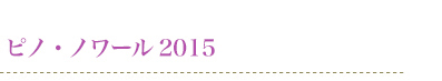 smEm[2015